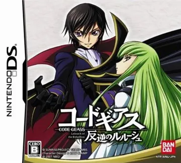 Code Geass - Hangyaku no Lelouch (Japan) box cover front